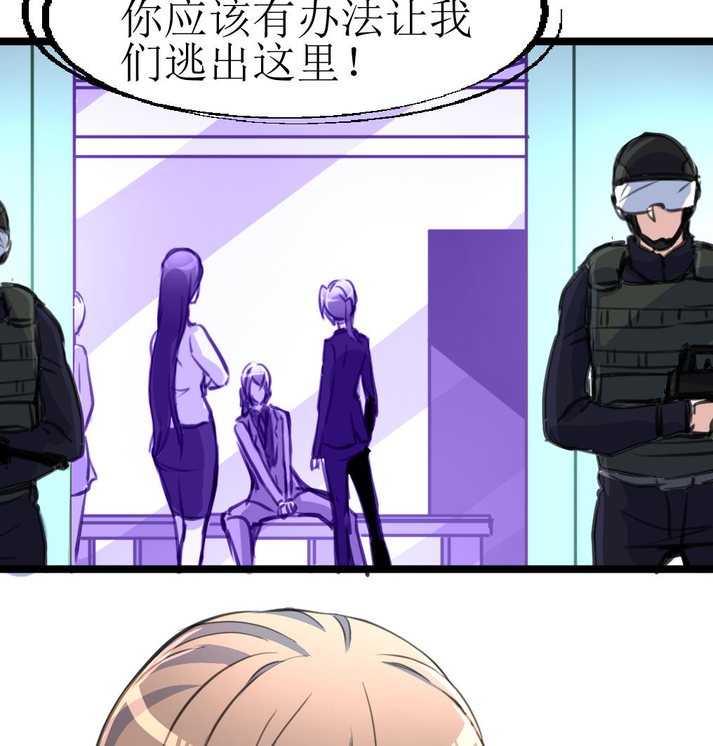 神眼鉴定师韩漫全集-第104话 被关的小辫子！无删减无遮挡章节图片 