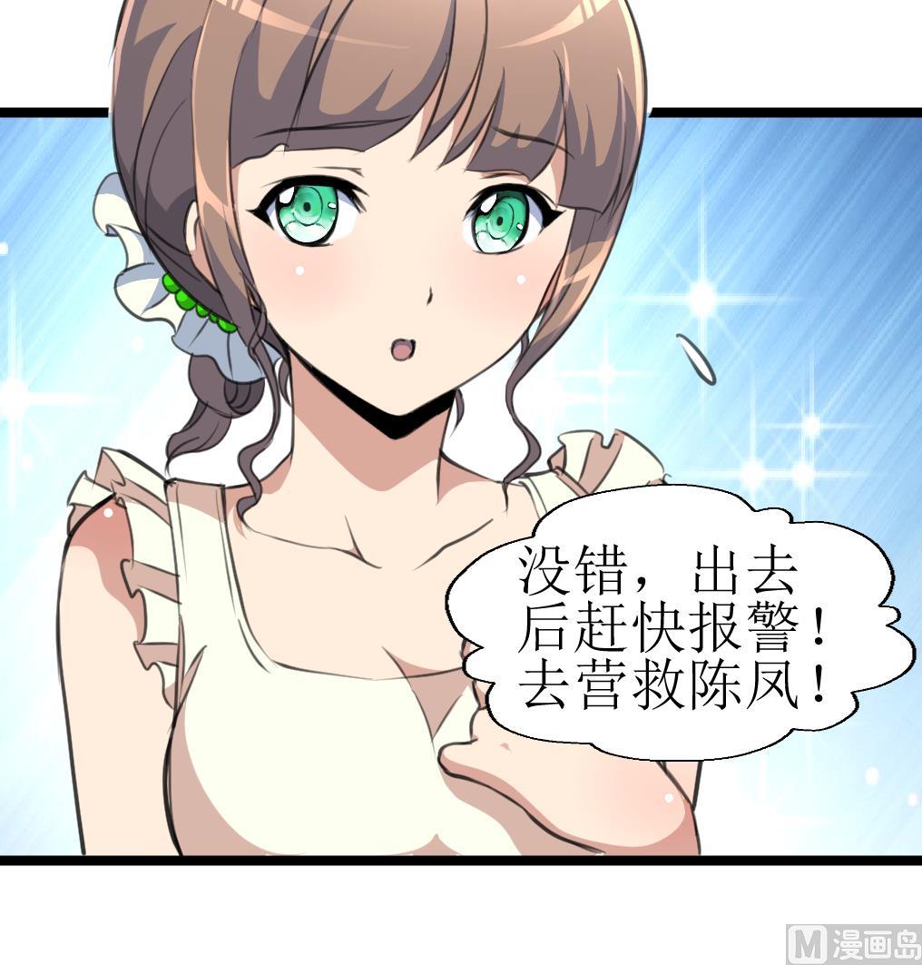 神眼鉴定师韩漫全集-第104话 被关的小辫子！无删减无遮挡章节图片 