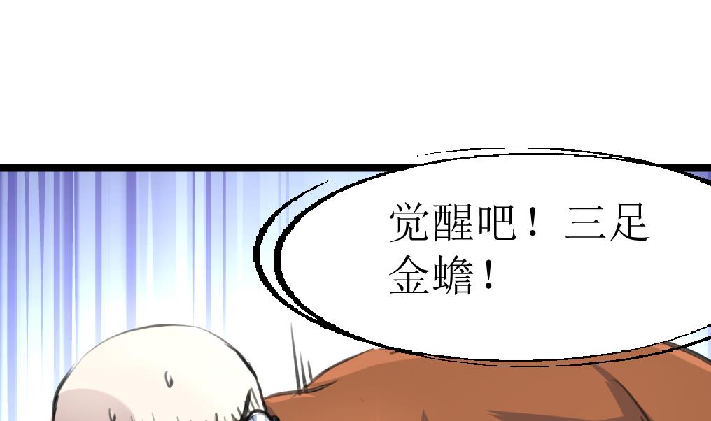 神眼鉴定师韩漫全集-第104话 被关的小辫子！无删减无遮挡章节图片 