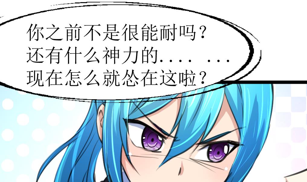 神眼鉴定师韩漫全集-第104话 被关的小辫子！无删减无遮挡章节图片 