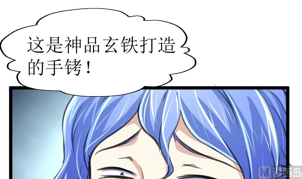 神眼鉴定师韩漫全集-第104话 被关的小辫子！无删减无遮挡章节图片 
