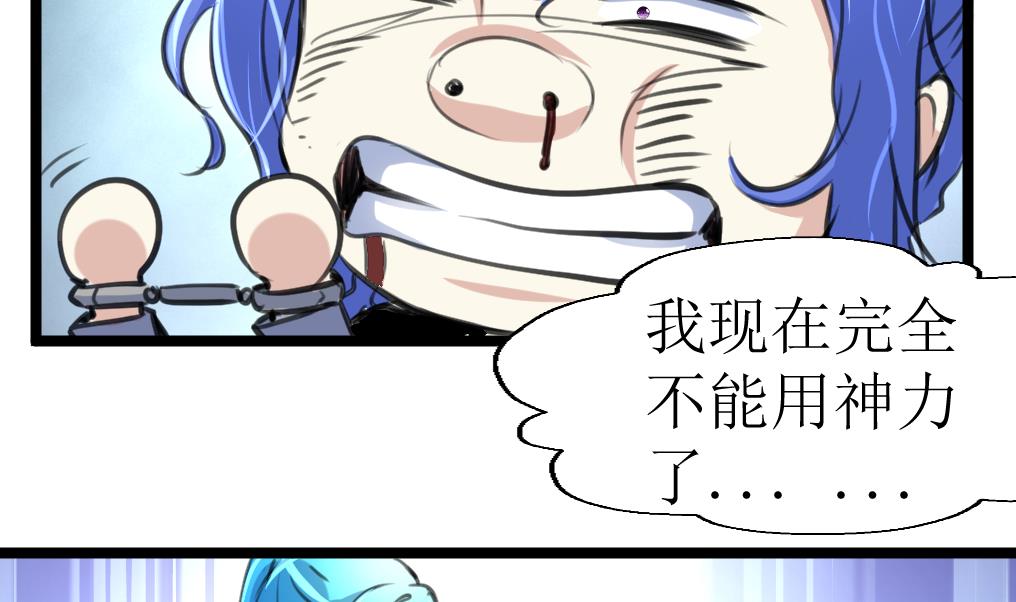 神眼鉴定师韩漫全集-第104话 被关的小辫子！无删减无遮挡章节图片 