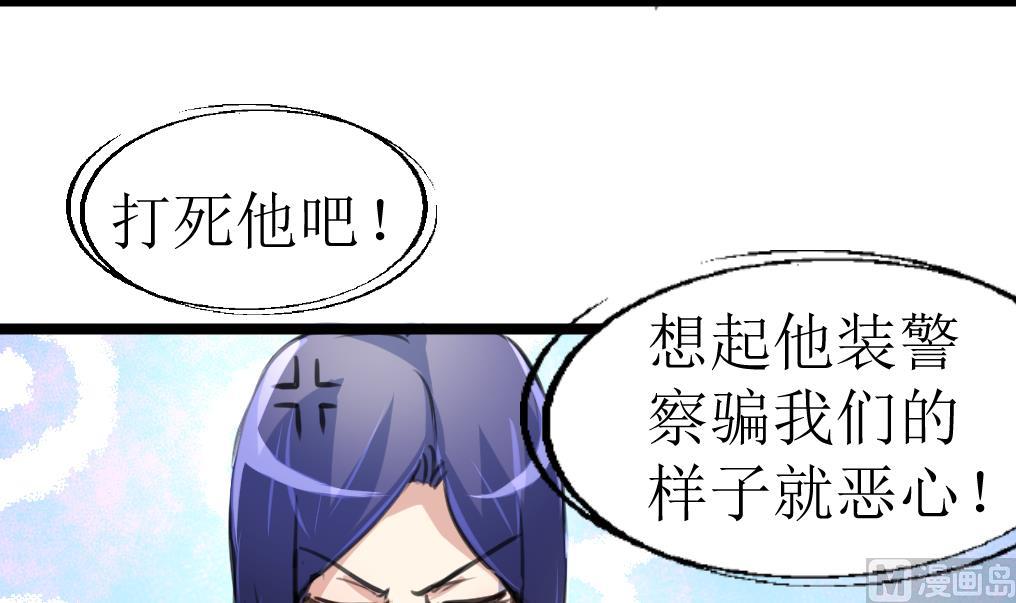 神眼鉴定师韩漫全集-第104话 被关的小辫子！无删减无遮挡章节图片 