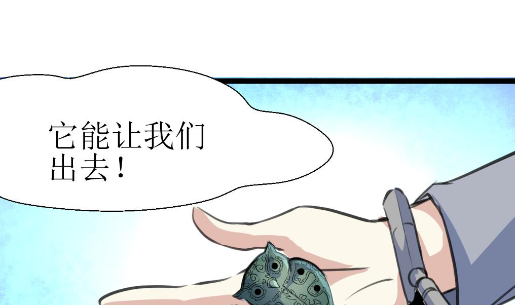 神眼鉴定师韩漫全集-第104话 被关的小辫子！无删减无遮挡章节图片 