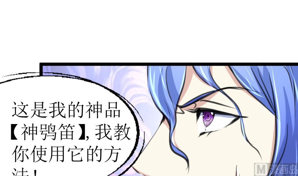 神眼鉴定师韩漫全集-第104话 被关的小辫子！无删减无遮挡章节图片 