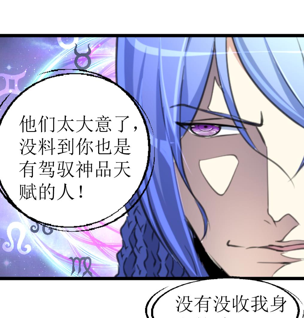 神眼鉴定师韩漫全集-第104话 被关的小辫子！无删减无遮挡章节图片 