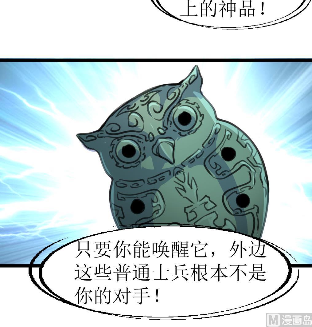 神眼鉴定师韩漫全集-第104话 被关的小辫子！无删减无遮挡章节图片 