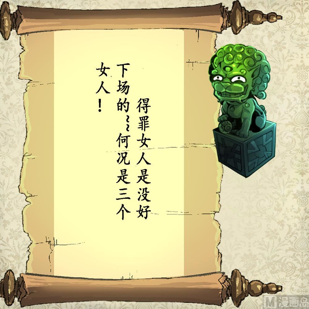 神眼鉴定师韩漫全集-第104话 被关的小辫子！无删减无遮挡章节图片 