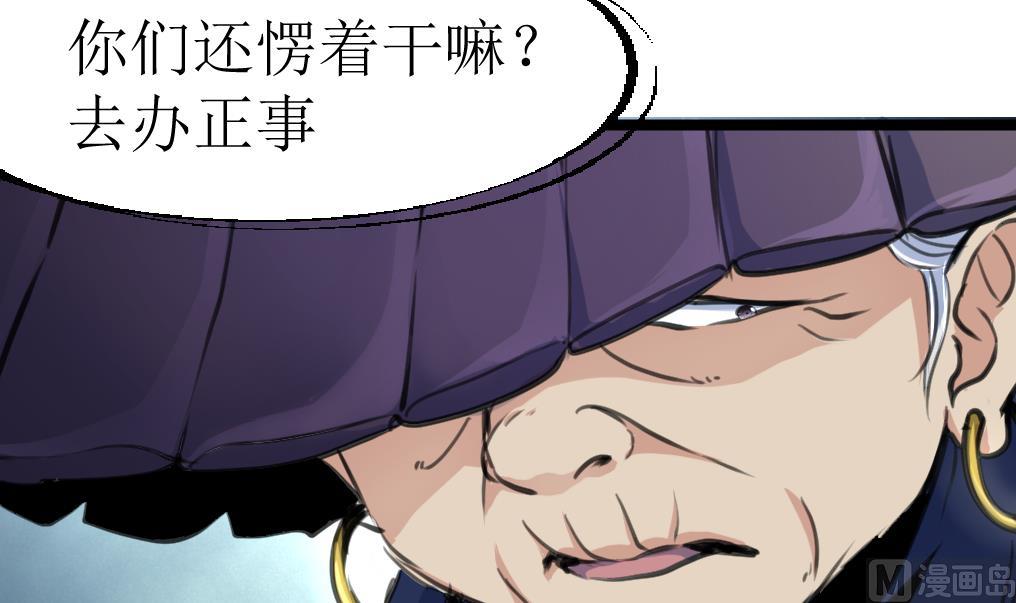 神眼鉴定师韩漫全集-第104话 被关的小辫子！无删减无遮挡章节图片 