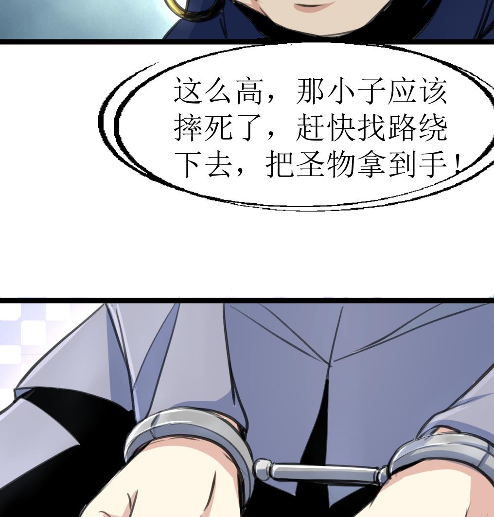 神眼鉴定师韩漫全集-第104话 被关的小辫子！无删减无遮挡章节图片 