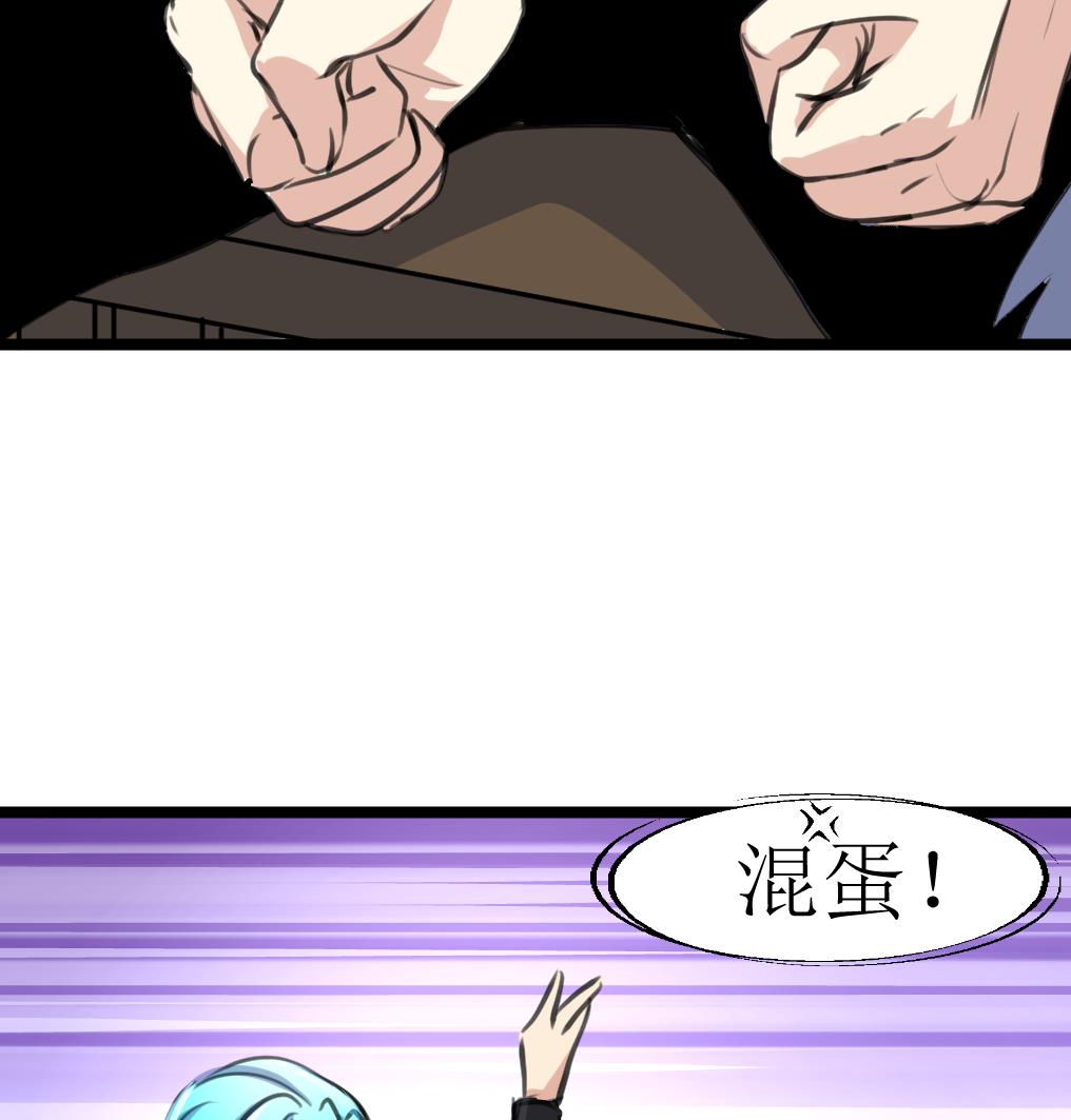 神眼鉴定师韩漫全集-第104话 被关的小辫子！无删减无遮挡章节图片 