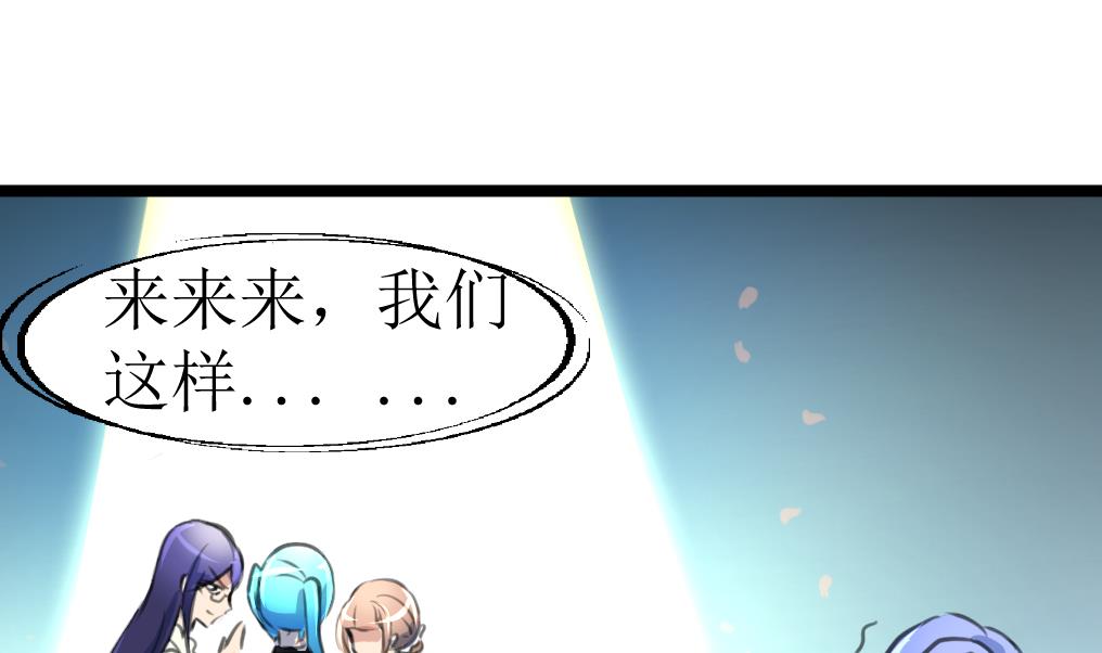 神眼鉴定师韩漫全集-第105话 孙佳妮的计谋！无删减无遮挡章节图片 