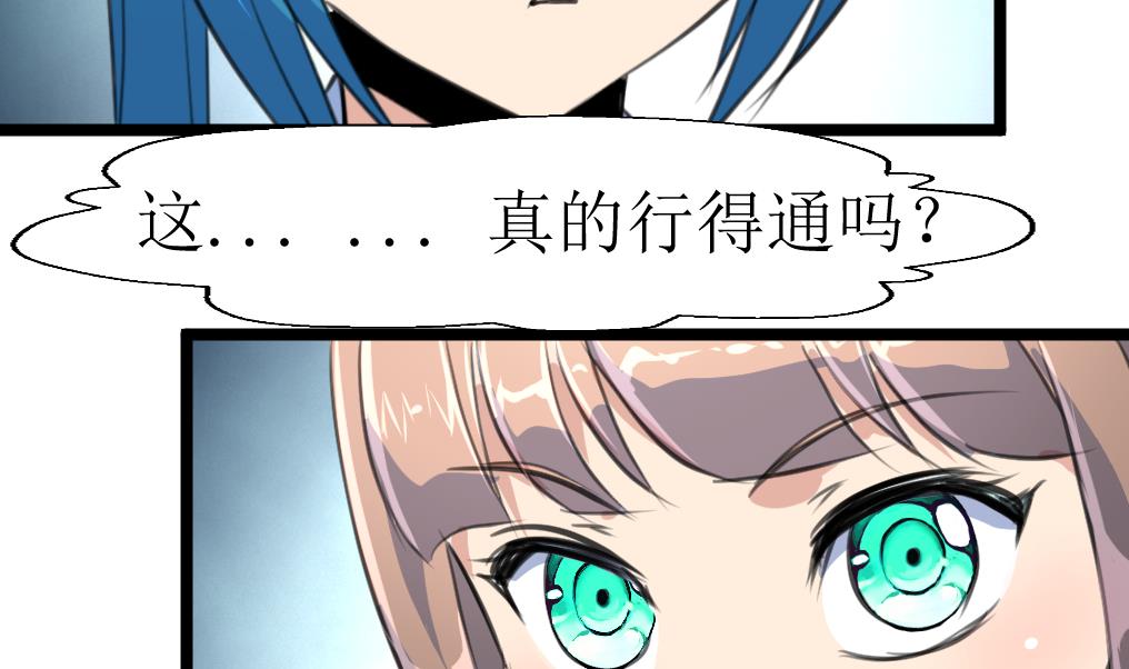 神眼鉴定师韩漫全集-第105话 孙佳妮的计谋！无删减无遮挡章节图片 