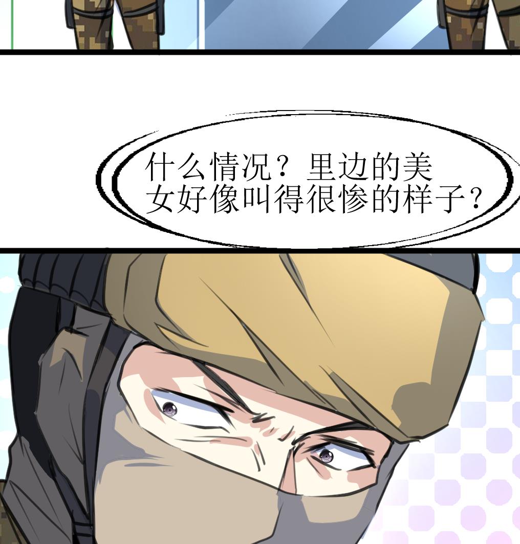 神眼鉴定师韩漫全集-第105话 孙佳妮的计谋！无删减无遮挡章节图片 