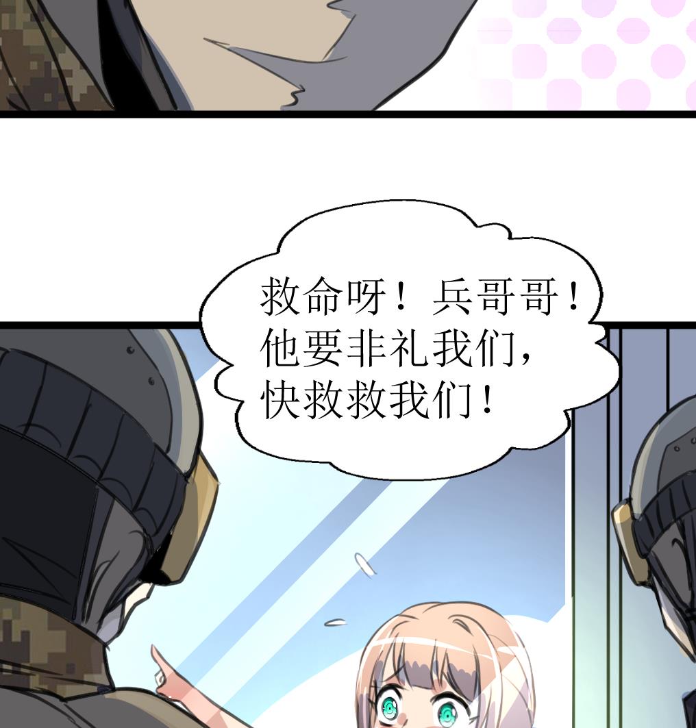神眼鉴定师韩漫全集-第105话 孙佳妮的计谋！无删减无遮挡章节图片 