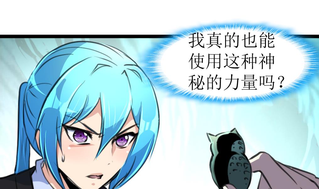 神眼鉴定师韩漫全集-第105话 孙佳妮的计谋！无删减无遮挡章节图片 