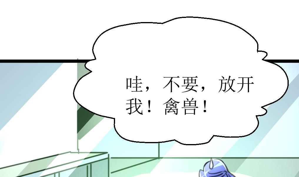 神眼鉴定师韩漫全集-第105话 孙佳妮的计谋！无删减无遮挡章节图片 