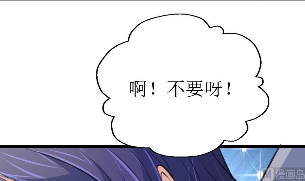 神眼鉴定师韩漫全集-第105话 孙佳妮的计谋！无删减无遮挡章节图片 