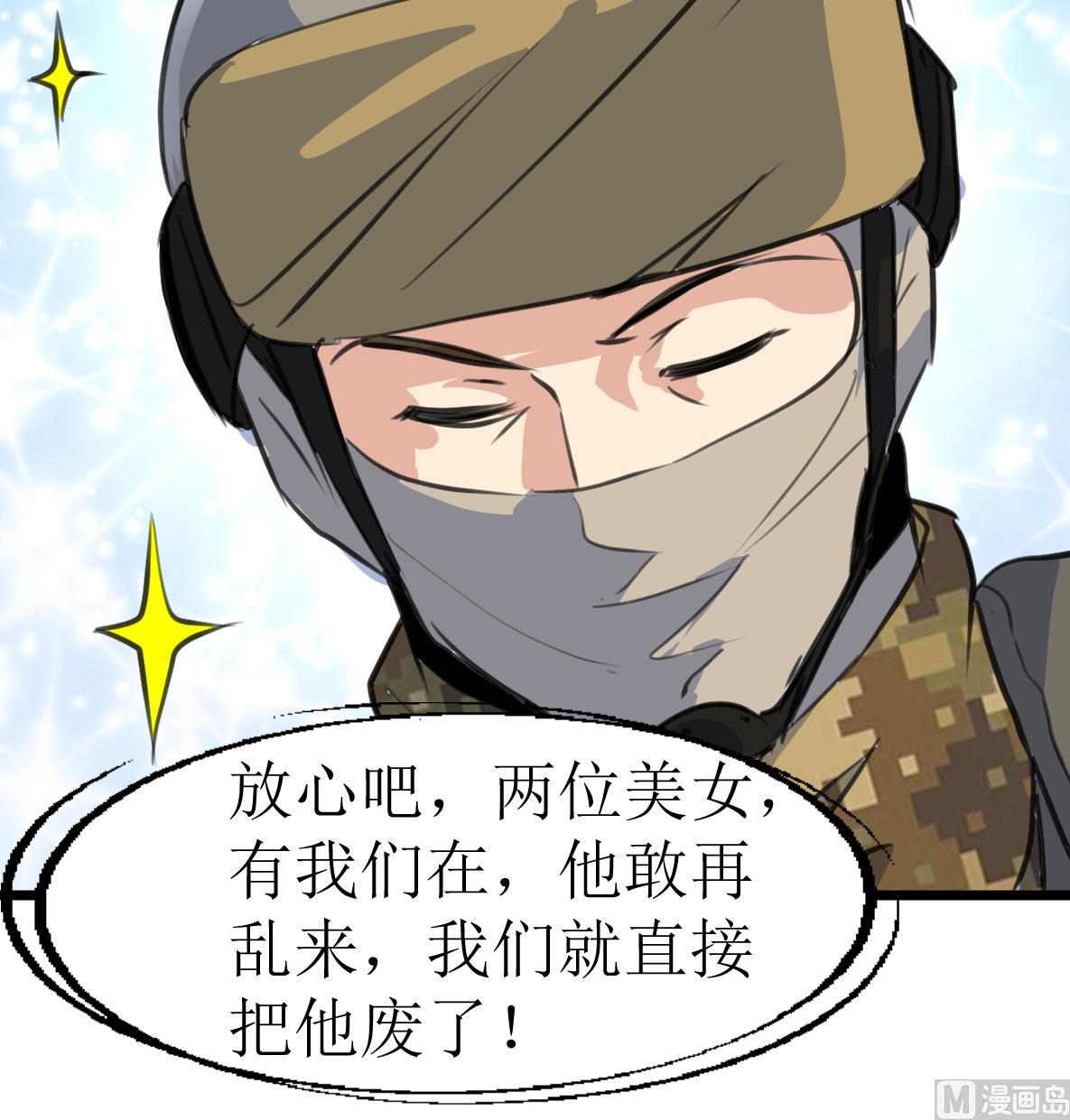 神眼鉴定师韩漫全集-第105话 孙佳妮的计谋！无删减无遮挡章节图片 