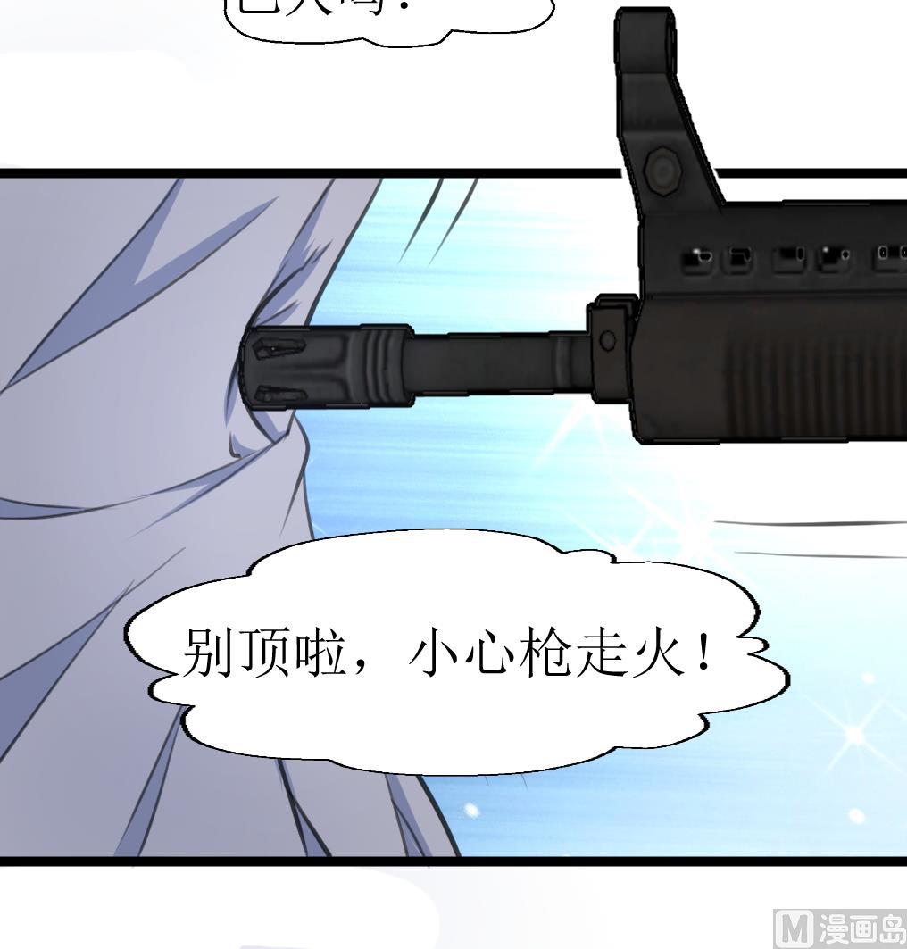 神眼鉴定师韩漫全集-第106话 辣妹捡到枪！无删减无遮挡章节图片 