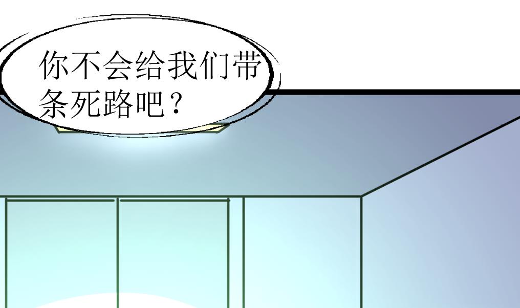 神眼鉴定师韩漫全集-第106话 辣妹捡到枪！无删减无遮挡章节图片 