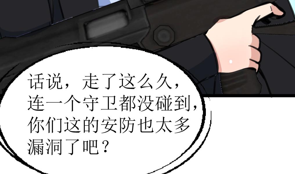 神眼鉴定师韩漫全集-第106话 辣妹捡到枪！无删减无遮挡章节图片 