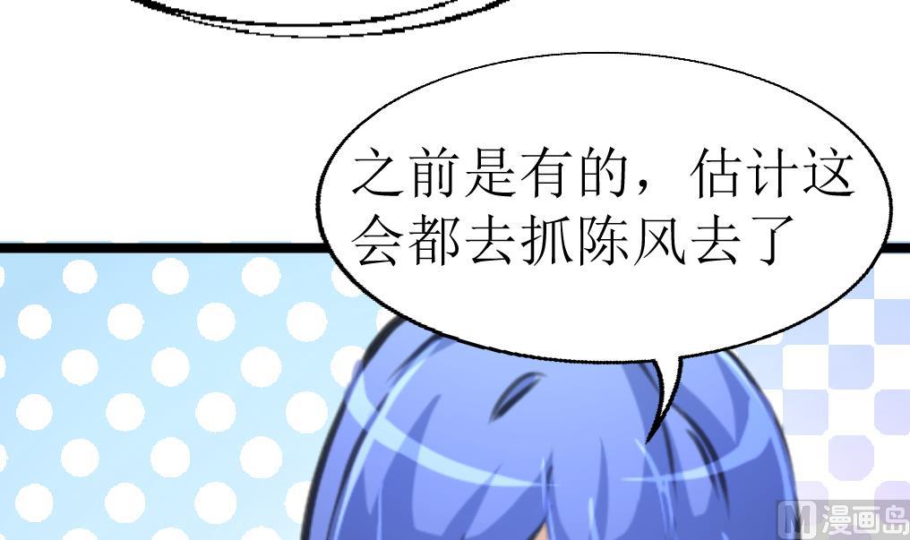 神眼鉴定师韩漫全集-第106话 辣妹捡到枪！无删减无遮挡章节图片 