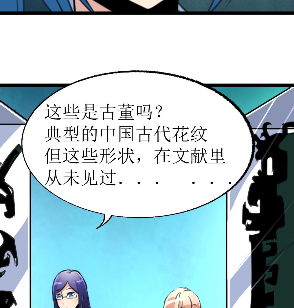神眼鉴定师韩漫全集-第106话 辣妹捡到枪！无删减无遮挡章节图片 
