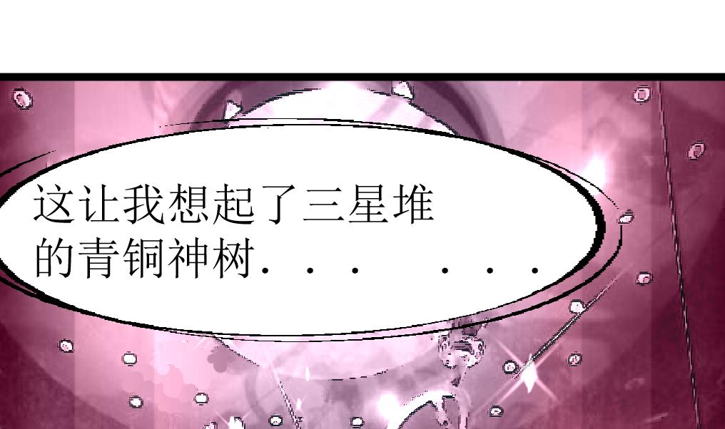 神眼鉴定师韩漫全集-第106话 辣妹捡到枪！无删减无遮挡章节图片 