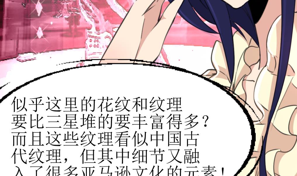 神眼鉴定师韩漫全集-第106话 辣妹捡到枪！无删减无遮挡章节图片 