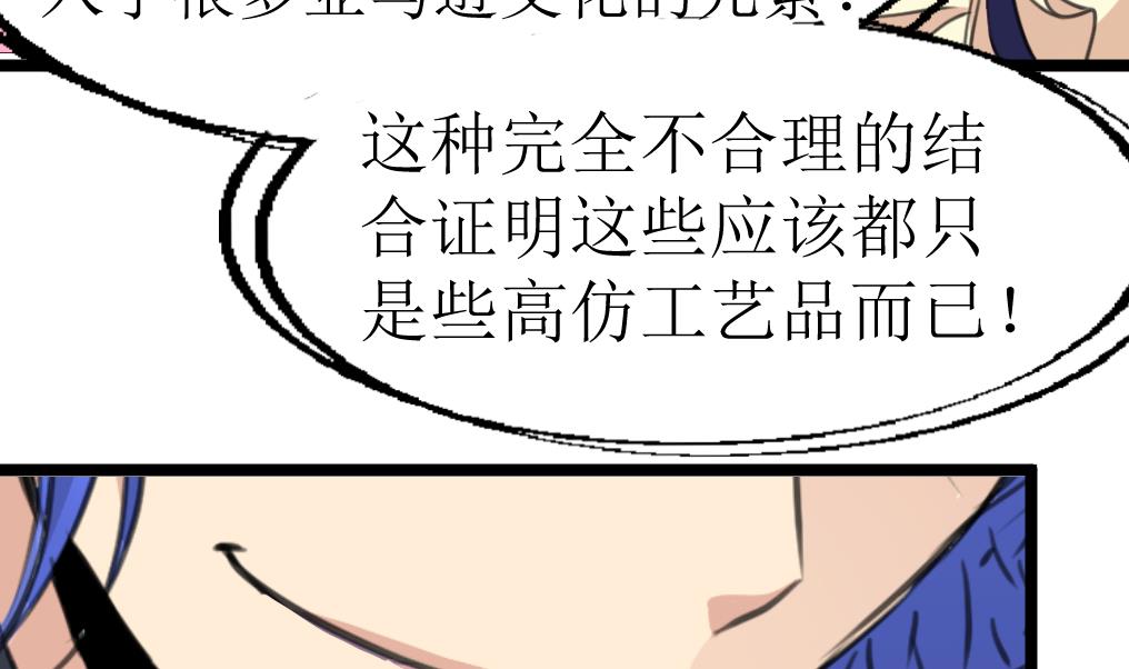 神眼鉴定师韩漫全集-第106话 辣妹捡到枪！无删减无遮挡章节图片 