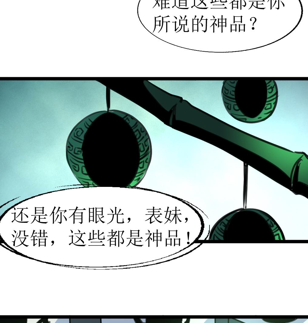 神眼鉴定师韩漫全集-第106话 辣妹捡到枪！无删减无遮挡章节图片 