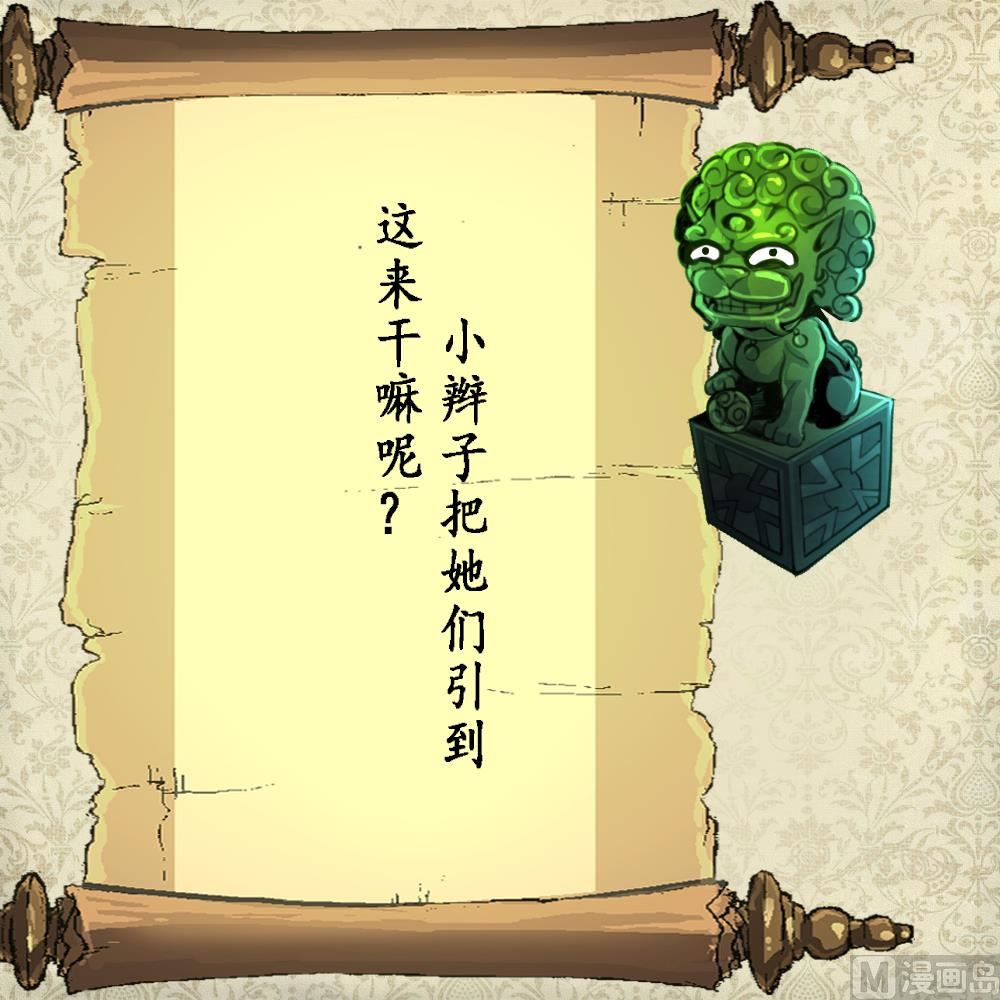神眼鉴定师韩漫全集-第106话 辣妹捡到枪！无删减无遮挡章节图片 