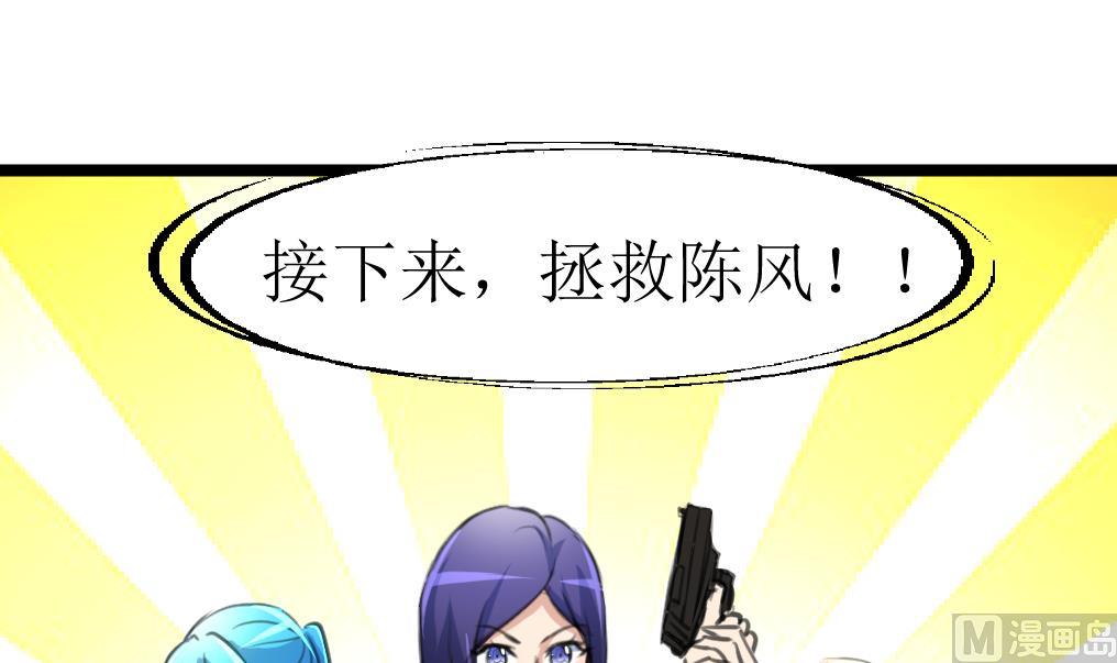 神眼鉴定师韩漫全集-第106话 辣妹捡到枪！无删减无遮挡章节图片 