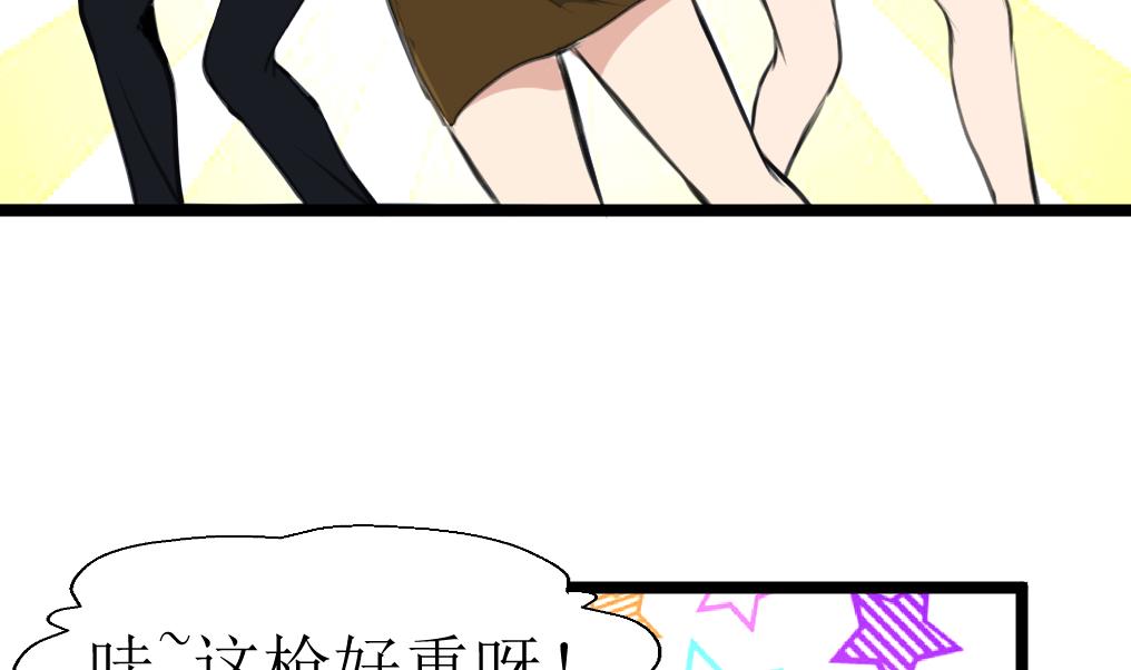 神眼鉴定师韩漫全集-第106话 辣妹捡到枪！无删减无遮挡章节图片 
