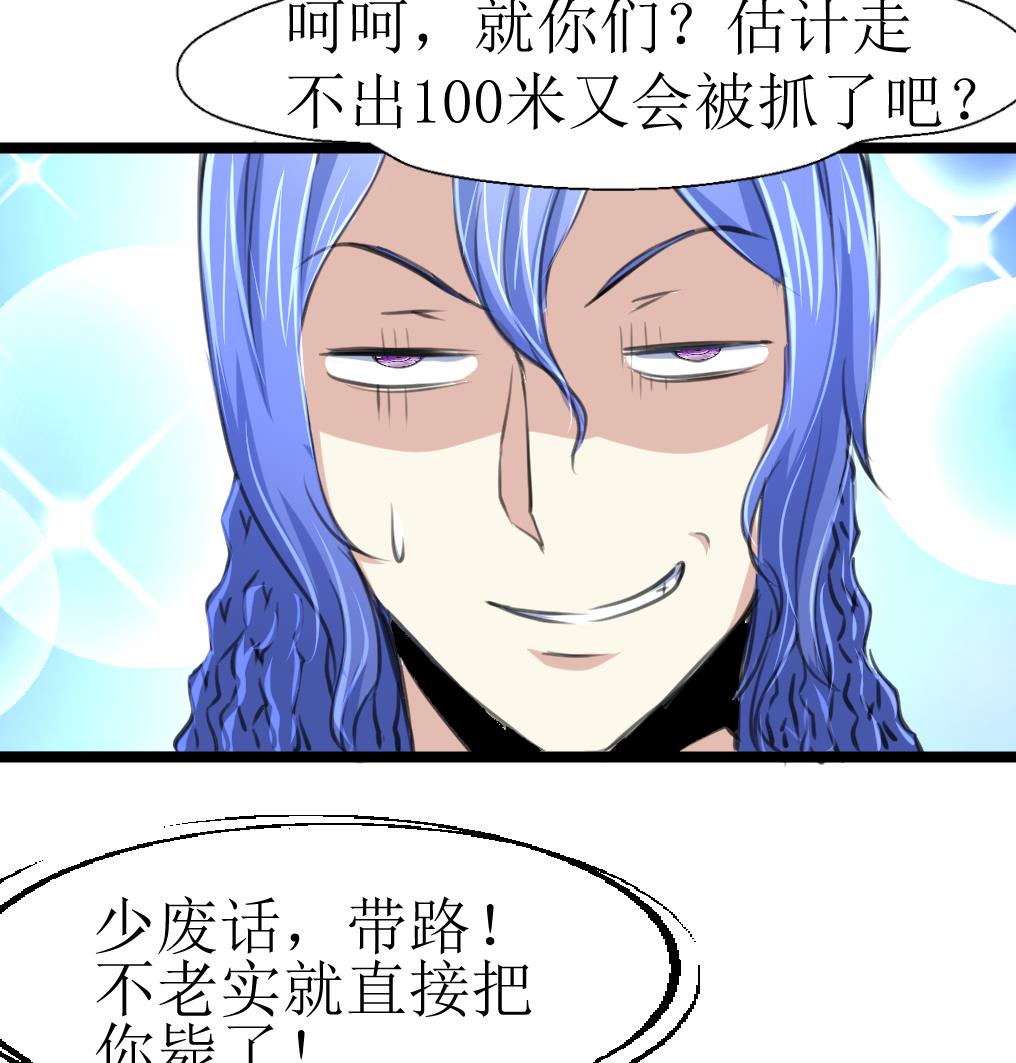 神眼鉴定师韩漫全集-第106话 辣妹捡到枪！无删减无遮挡章节图片 