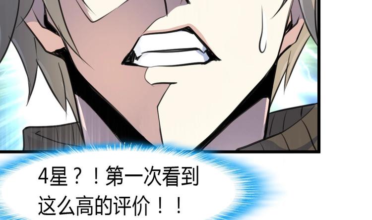 神眼鉴定师韩漫全集-第8话 天价之宝！无删减无遮挡章节图片 