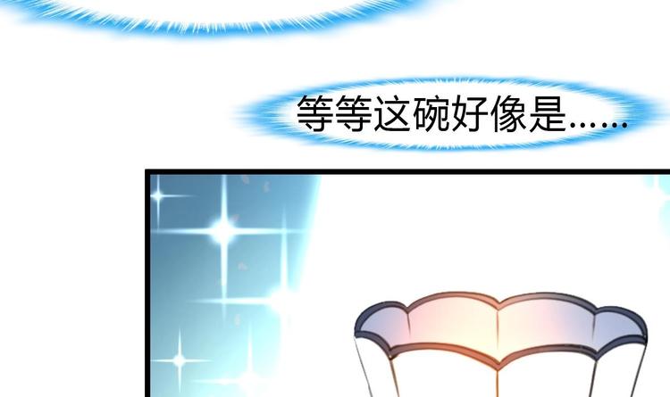 神眼鉴定师韩漫全集-第8话 天价之宝！无删减无遮挡章节图片 