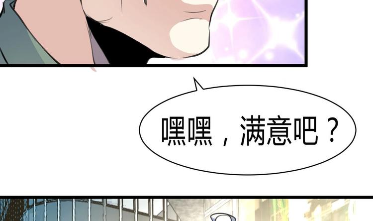 神眼鉴定师韩漫全集-第8话 天价之宝！无删减无遮挡章节图片 