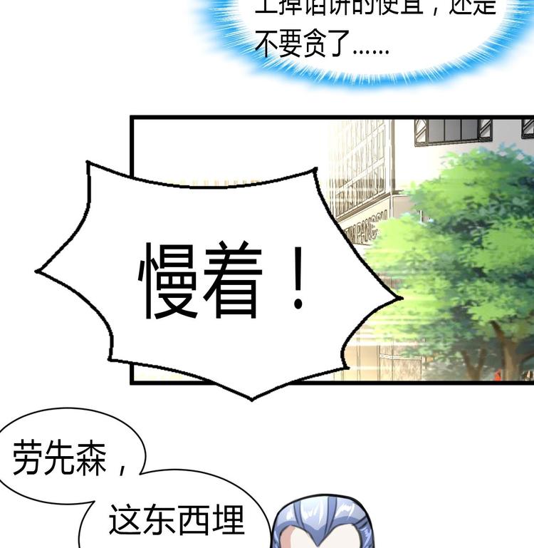 神眼鉴定师韩漫全集-第8话 天价之宝！无删减无遮挡章节图片 