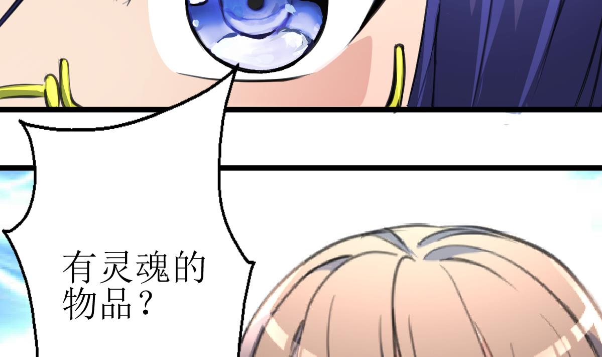 神眼鉴定师韩漫全集-第107话 我的是神品吗？无删减无遮挡章节图片 