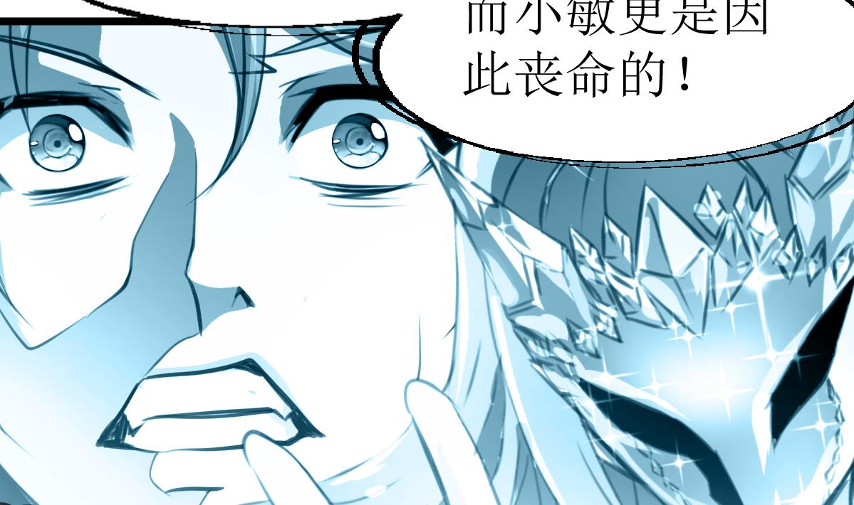神眼鉴定师韩漫全集-第107话 我的是神品吗？无删减无遮挡章节图片 