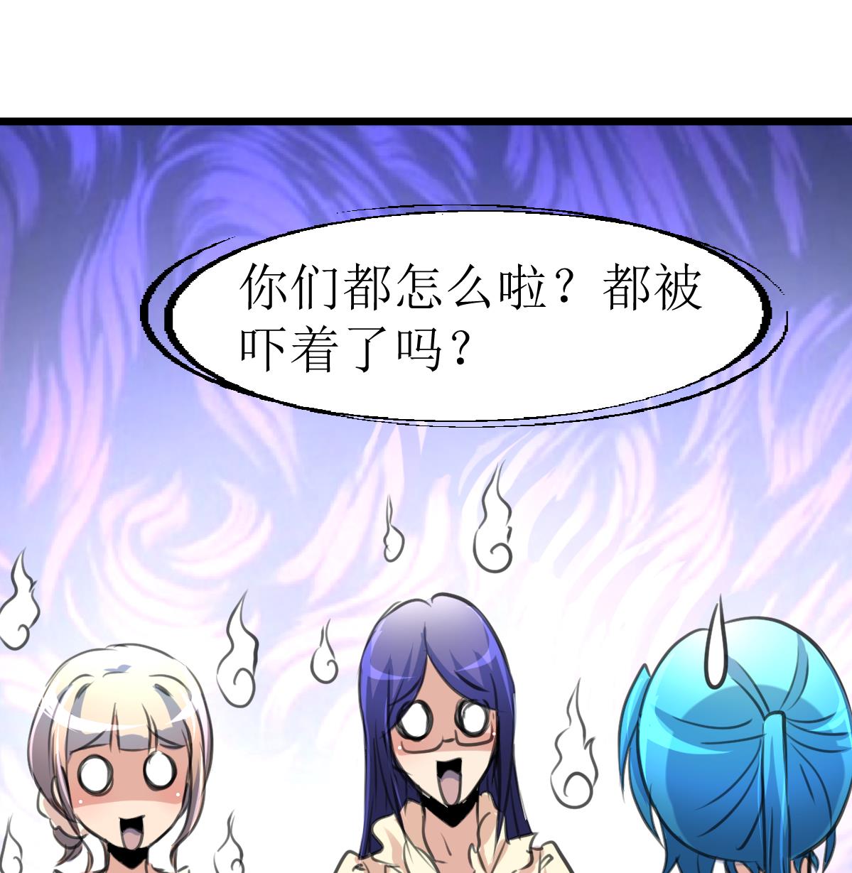 神眼鉴定师韩漫全集-第107话 我的是神品吗？无删减无遮挡章节图片 