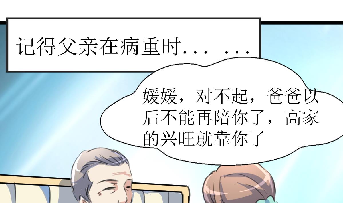 神眼鉴定师韩漫全集-第107话 我的是神品吗？无删减无遮挡章节图片 