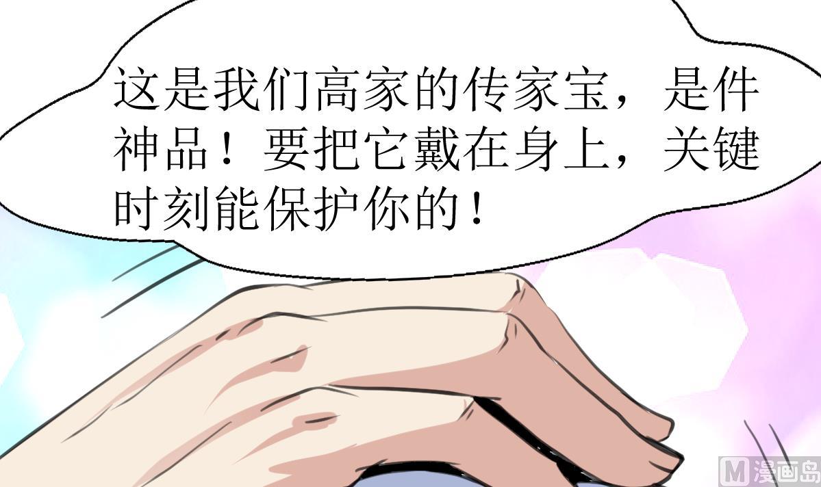 神眼鉴定师韩漫全集-第107话 我的是神品吗？无删减无遮挡章节图片 