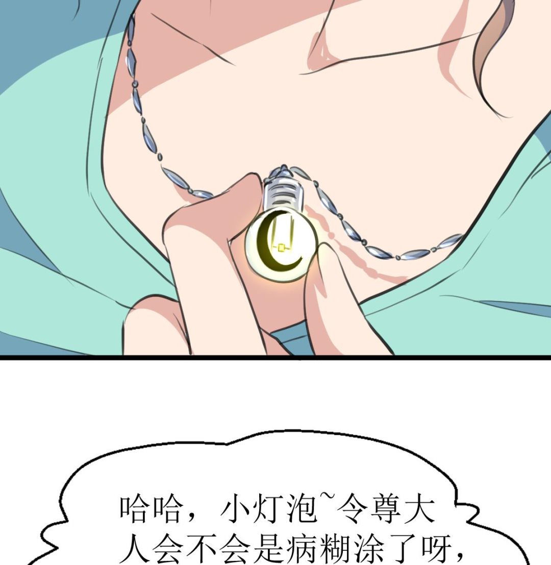 神眼鉴定师韩漫全集-第107话 我的是神品吗？无删减无遮挡章节图片 