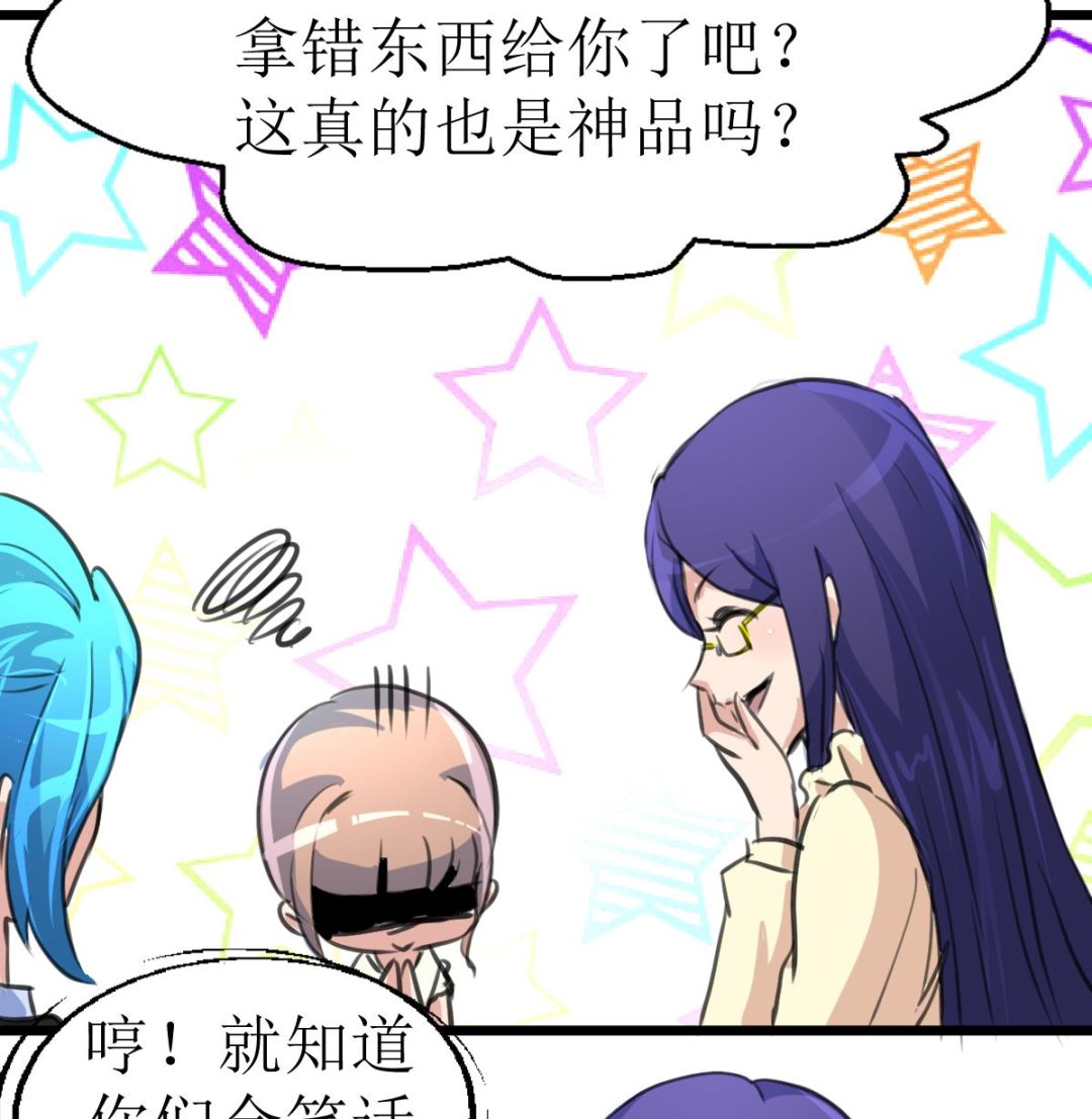 神眼鉴定师韩漫全集-第107话 我的是神品吗？无删减无遮挡章节图片 