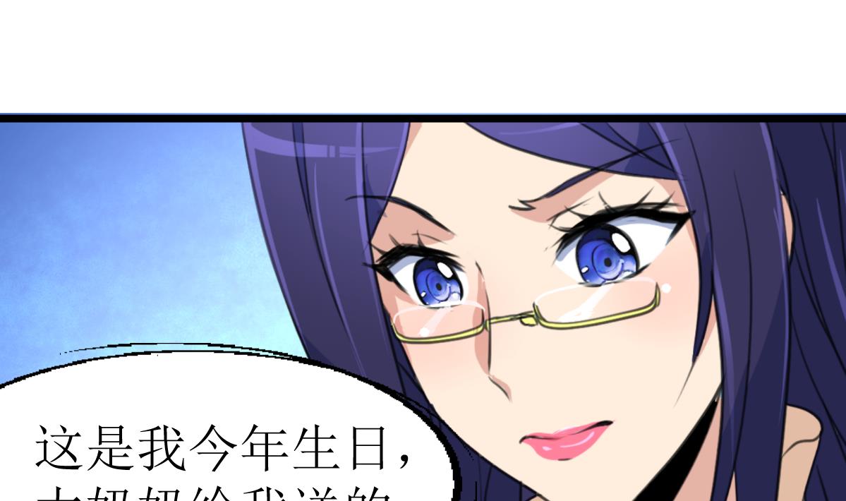 神眼鉴定师韩漫全集-第107话 我的是神品吗？无删减无遮挡章节图片 
