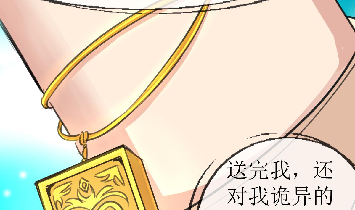 神眼鉴定师韩漫全集-第107话 我的是神品吗？无删减无遮挡章节图片 