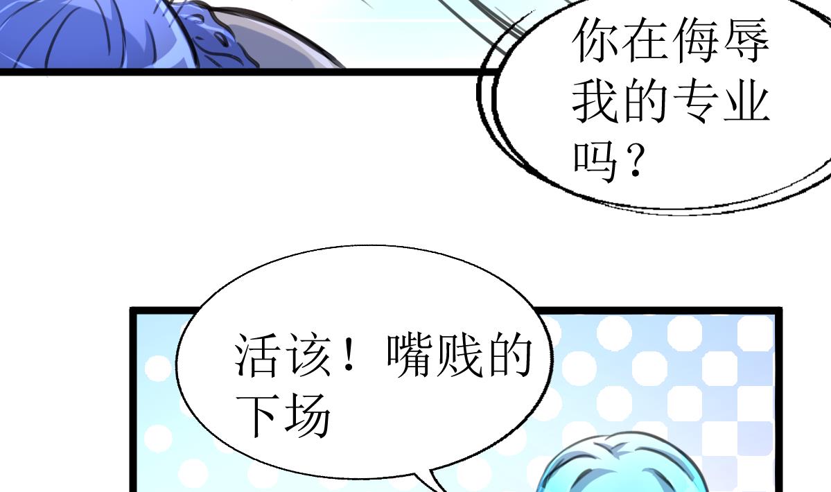 神眼鉴定师韩漫全集-第107话 我的是神品吗？无删减无遮挡章节图片 